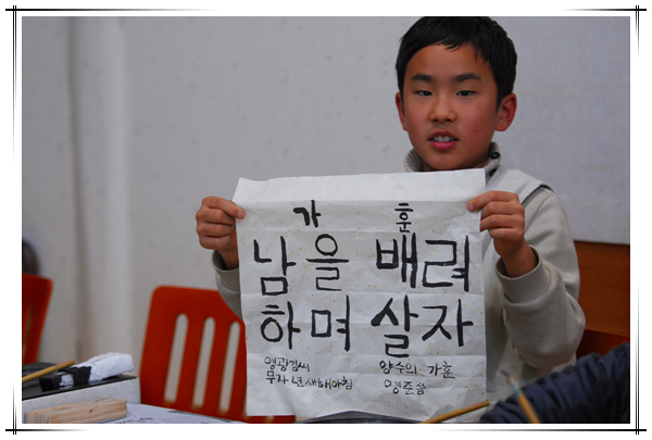 가훈쓰기-