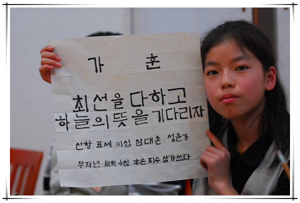 가훈쓰기-