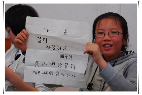 가훈쓰기-