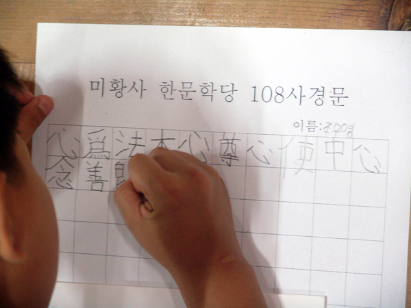 108배와 사경-108배와 사경