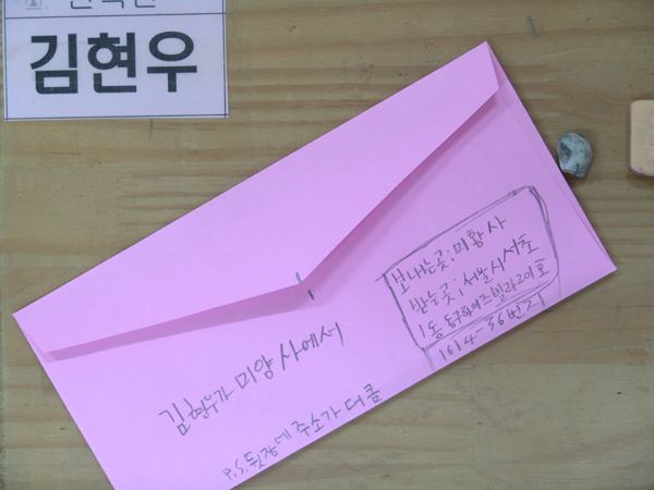 글쓰기 교육-다같이 편지를 쓰고 있습니다.