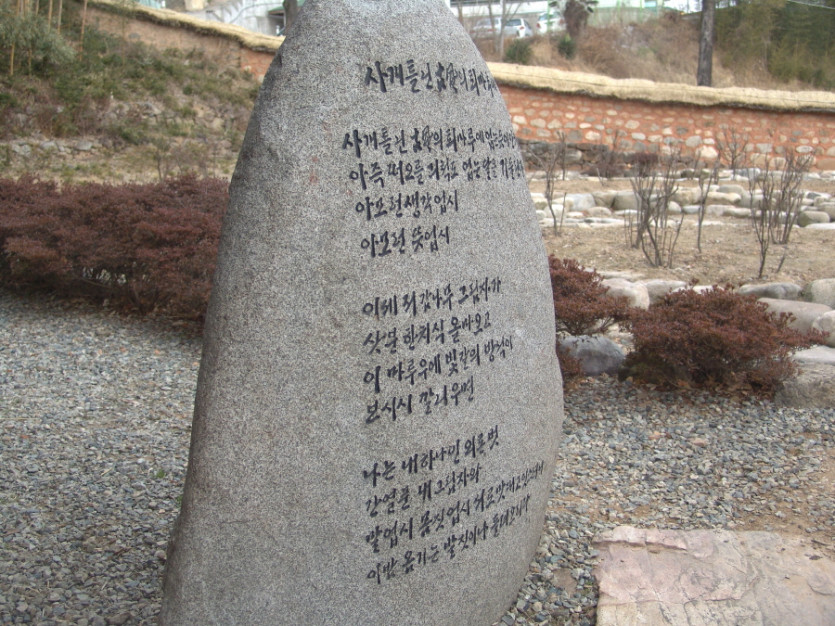 시문화 답사 - 영랑 김윤식 생가-영랑김윤식 생가 입니다.
